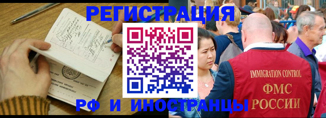 временная регистрация госуслуги в Невинномысске