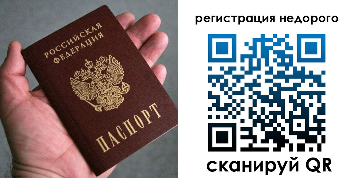 временная регистрация купить в Невинномысске