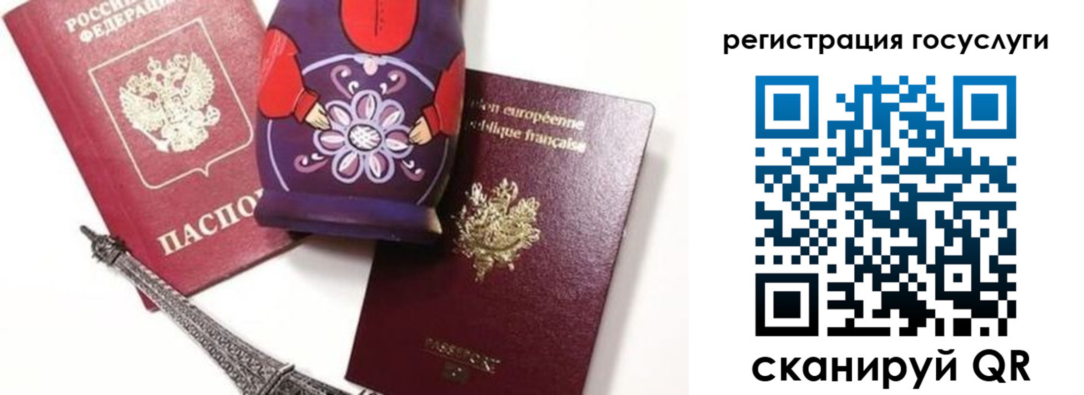 временная регистрация для всех в Невинномысске