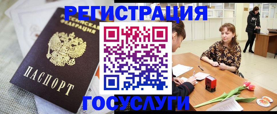 купить прописку в Невинномысске