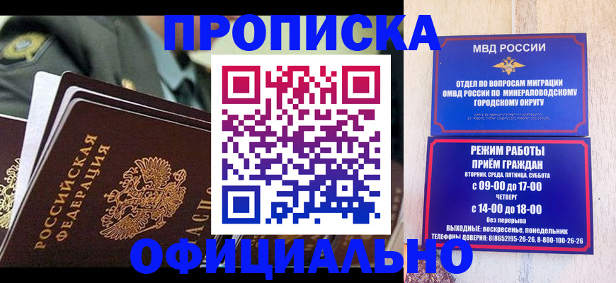 регистрация для дет. сада в Невинномысске