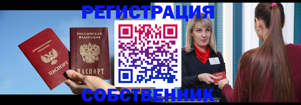 прописка гарантия в Невинномысске