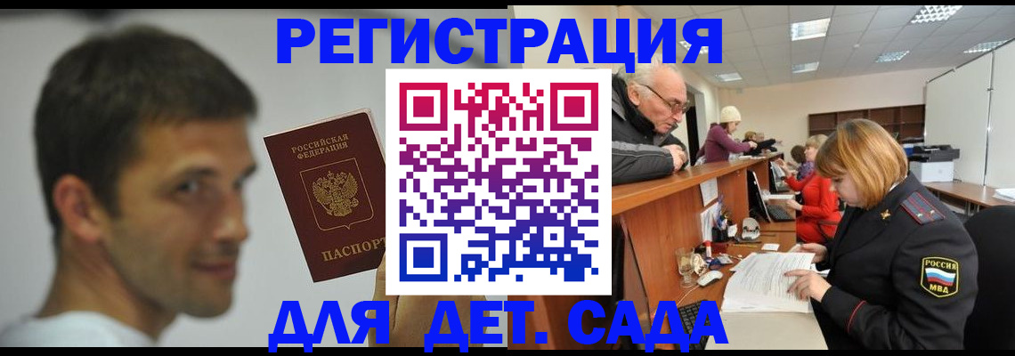 временная регистрация собственник в Невинномысске