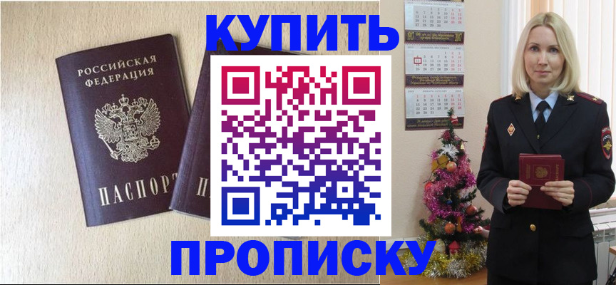 временная регистрация для всех в Невинномысске